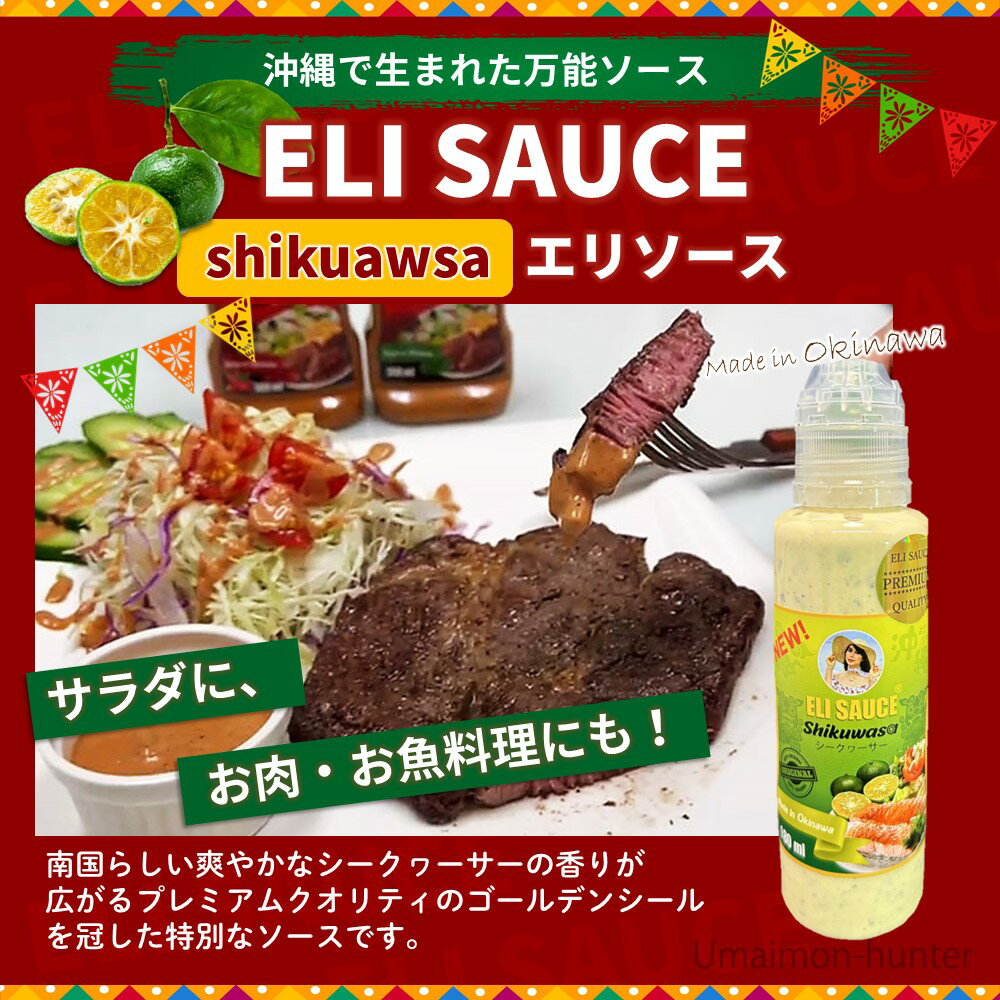 KUIKO KEBABU エリソース シークヮーサー 180ml×12本
