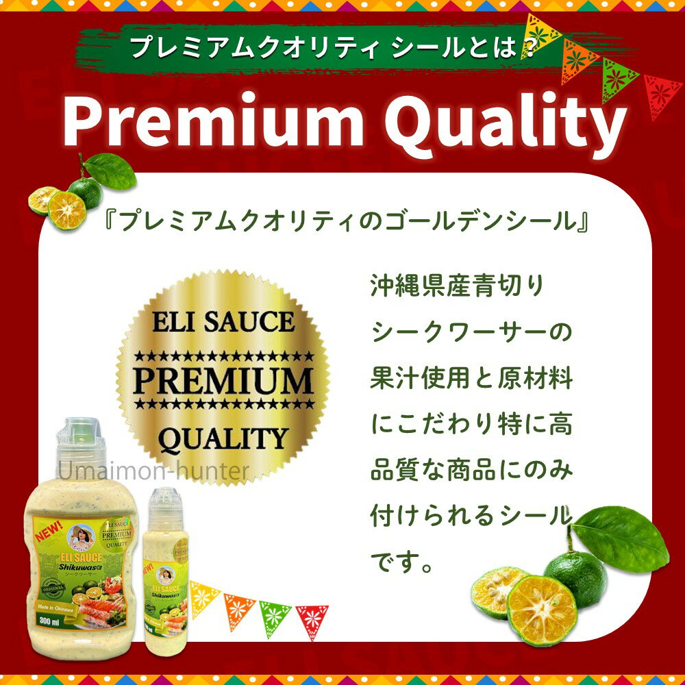 KUIKO KEBABU エリソース シークヮーサー 180ml×12本