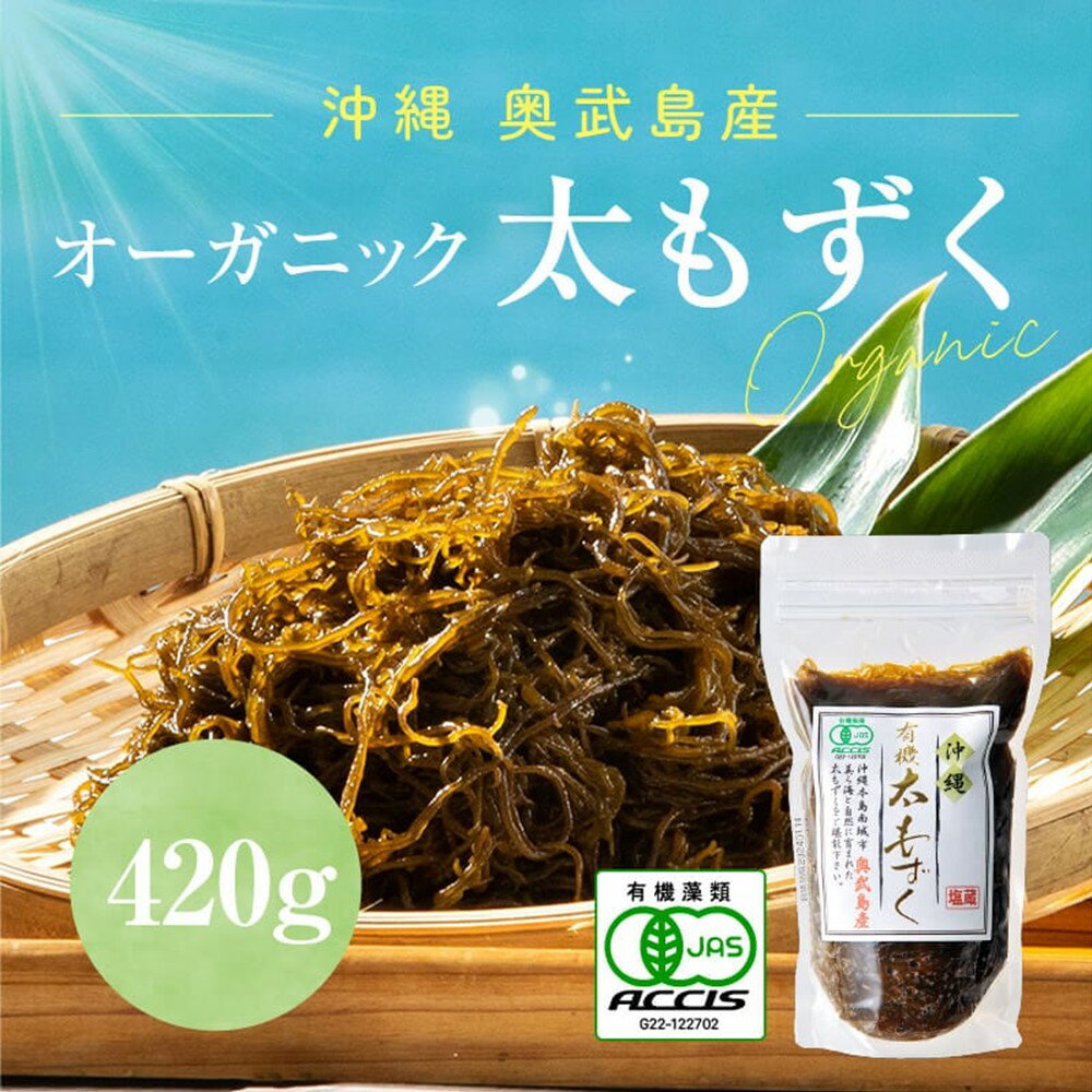 島酒家 沖縄県 奧武島産 太もずく 420g×8P