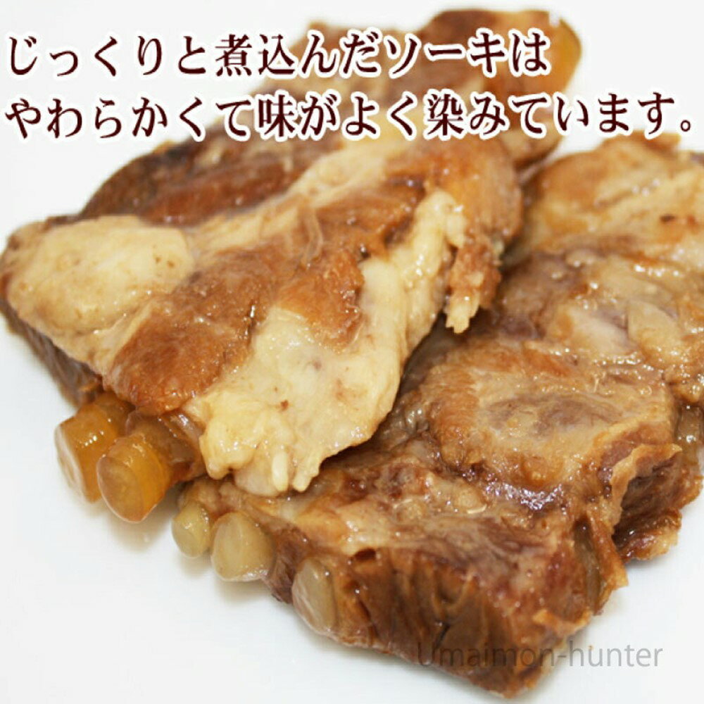サン食品 味付軟骨ソーキ肉 1kg×4袋