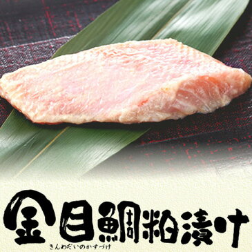 お歳暮 ギフト 銀だらと金目鯛の粕漬けセット 送料無料 岡山県 中国地方 人気 ギフト 贈り物