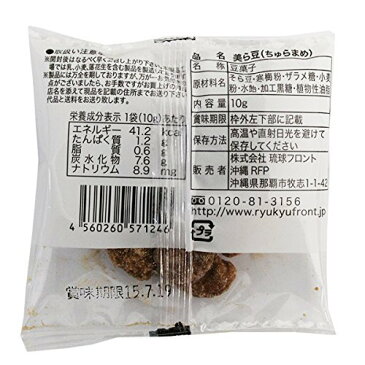 美ら豆 (大) 240g(10g×24包)×1袋 沖縄 おつまみ 人気 土産 送料無料
