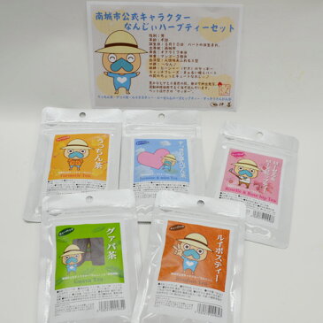 ギフト なんじぃギフトセット×1箱 送料無料 沖縄 贈り物 健康茶