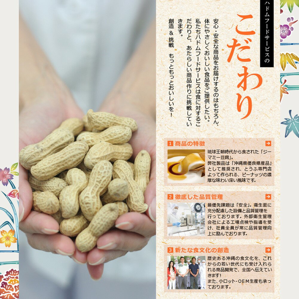 【山忠】ひじき白和えの素豆腐 一丁用 60g / おかず おつまみ 簡単 しらあえ 豆腐料理 お手軽 レトルト 料理の素