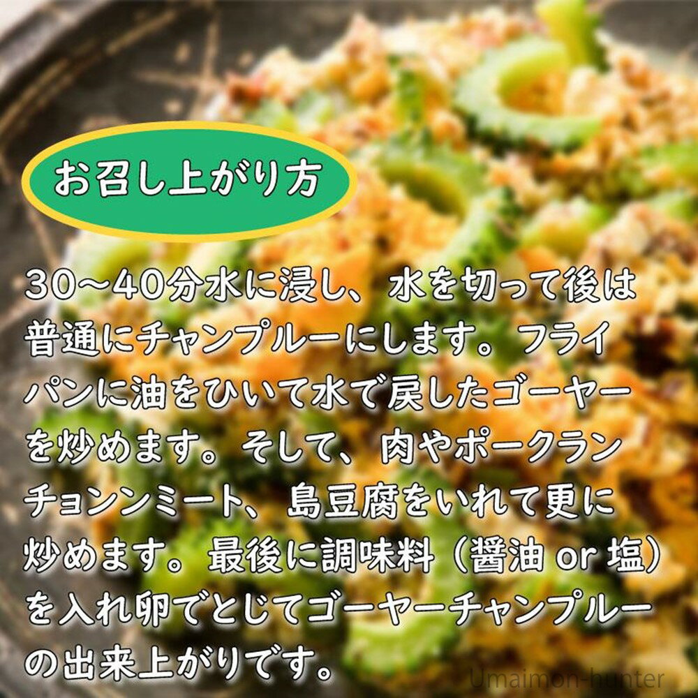 比嘉製茶 チャンプルー用 乾燥ゴーヤースライス 料理用 50g×10袋