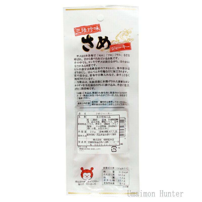 日本ではどんな種類の食用サメが食べられている スーパーで買えるの 昆虫食 Com 日本ではどんな種類の食用サメが食べられている スーパーで買えるの 昆虫食 Com