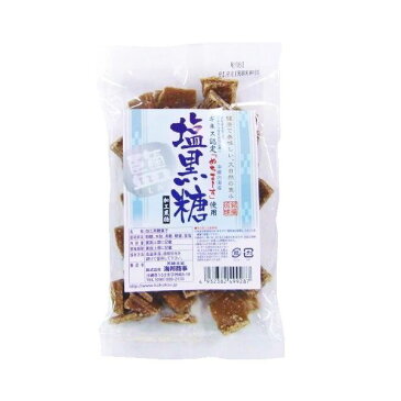 塩黒糖 180g×10袋 送料無料 沖縄土産 沖縄 土産 人気 黒糖 沖縄名物 夏の塩分補給に 黒砂糖 熱中症対策