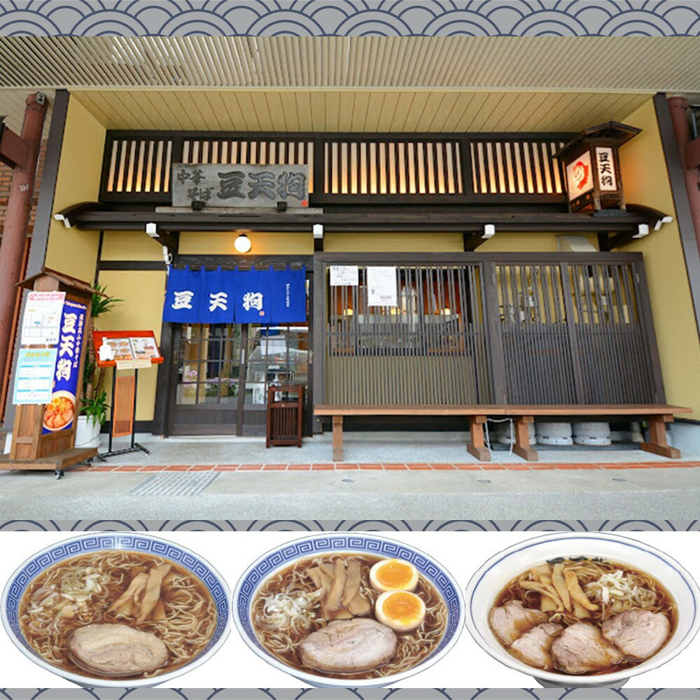 麺の清水屋 豆天狗 飛騨高山らーめん 2食スープ付×10P 魚介の旨みを活かした秘伝のスープ 製造元 昭和23年創業 umaimon-hunter-10029908 旨いもんハンター サンプル画像3