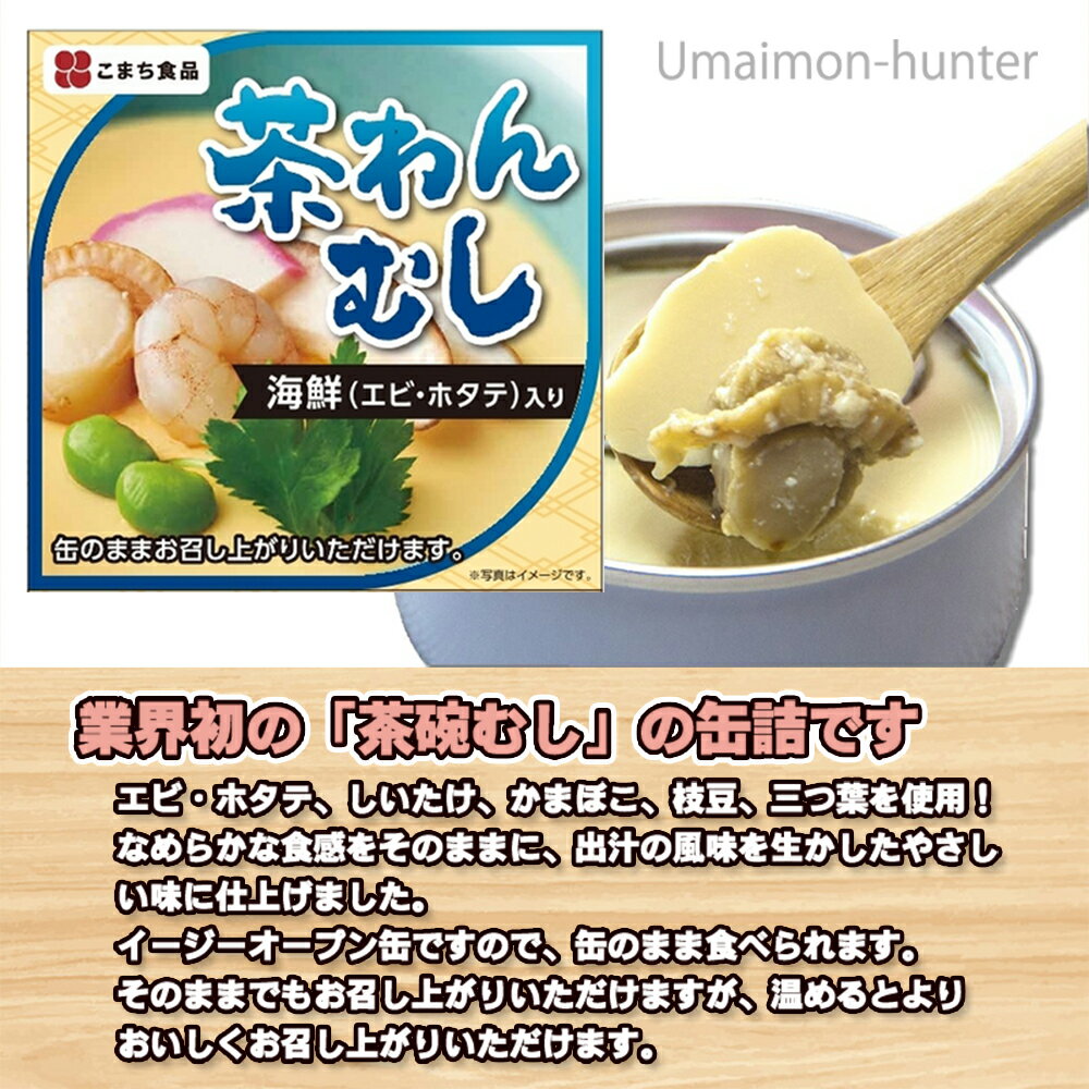国産紅ずわい蟹みそ 12缶【代引不可】[21]