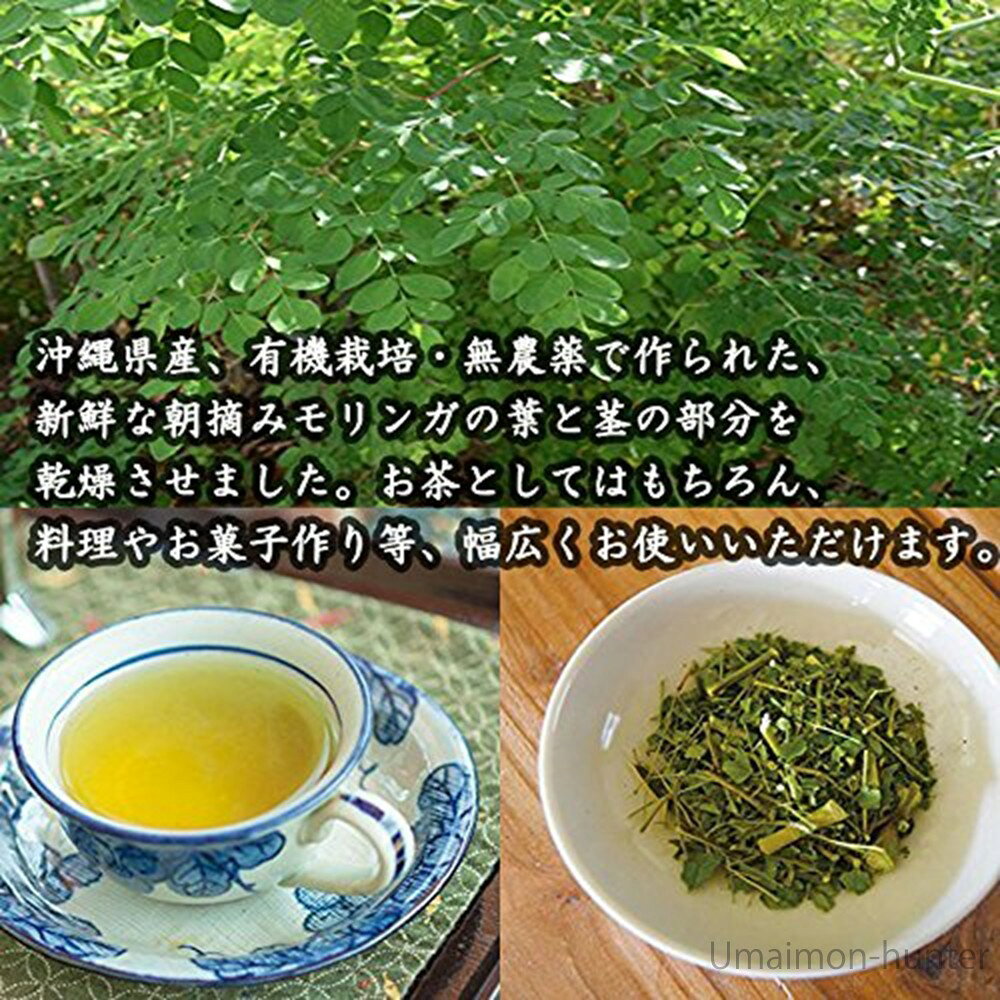 沖縄ウコン販売 モリンガ茶 ティーバッグ 18g(1.5g×12包)×2袋 沖縄 健康茶