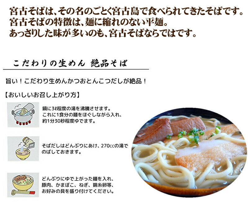 シンコウ 宮古そば (袋) 2食入り×3袋 沖縄 人気 琉球料理 定番 土産