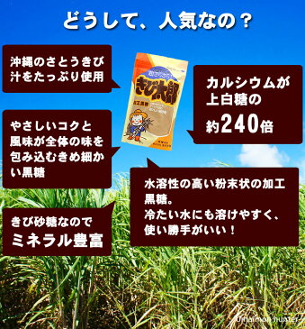 海邦商事 きび太郎 450g×1袋 沖縄 土産 人気 甘味料 乳酸キャベツ 井澤由美子 あさチャン きび砂糖 送料無料