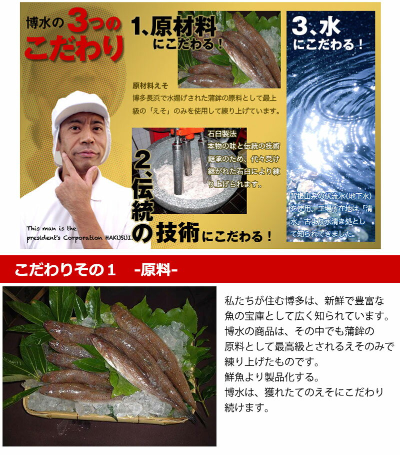 博水 博多玄海てんぷらづくし 8種各4枚 つみれ 15個 福岡 博多 土産 人気 さつまあげ 惣菜 おかず 贈り物 贈答品 保存料無添加