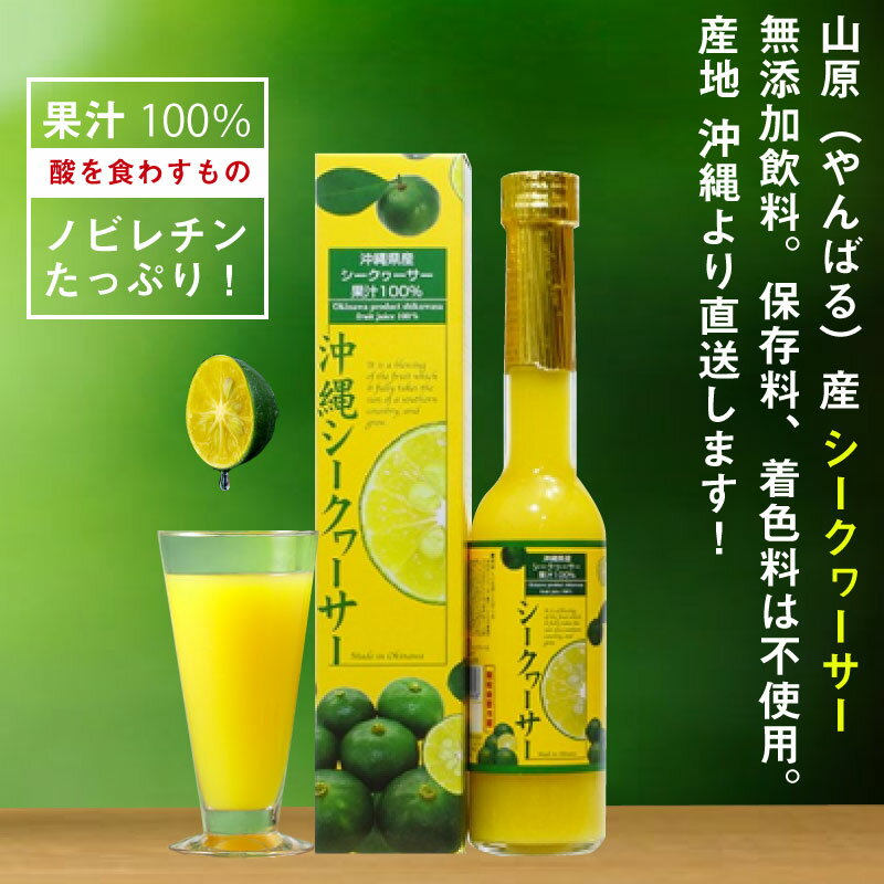 南都物産 沖縄県産100％ シークヮーサー原液 205ml×5本 無添加 沖縄 土産 人気 シークワーサー 原液 ジュース ノビレチン 2