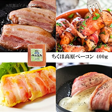 ギフト 十勝池田食品 3点セット ちほく高原ベーコン・十勝ロースハム(原木)・ローストビーフ 北海道 十勝 人気 ギフトセット 贈り物に ご自宅用 ご褒美に 条件付き送料無料