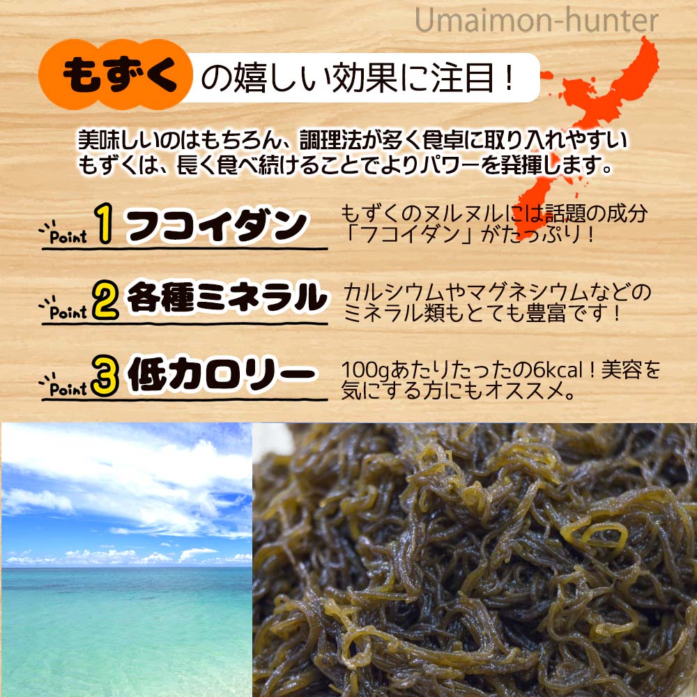 沖縄県産 太もずく 400g×1パック すばる商事 沖縄 人気 土産 フコイダン 3