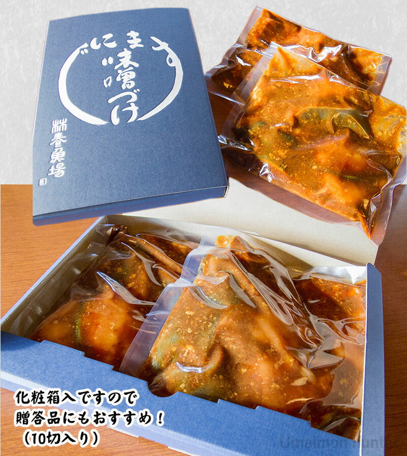 林養魚場 にじます味噌づけ 5切×2P 化粧箱入 ギフト 福島 土産 ニジマス 味噌漬け 3