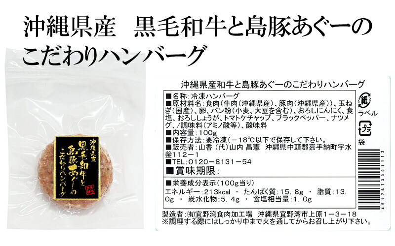 ギフト 山香 県産黒毛和牛とあぐー豚ハンバーグ 100g×6個 沖縄 人気 土産 惣菜 洋...