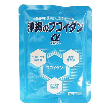 沖縄のフコイダンα （1箱30パック入り）×3箱 沖縄 土産 珍しい サプリメント 送料無料