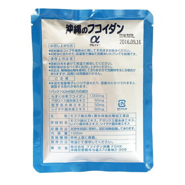 沖縄のフコイダンα （1箱30パック入り）×3箱 沖縄 土産 珍しい サプリメント 送料無料