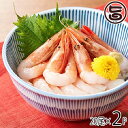 生食用 甘えび 有頭 中むき 2L(13.5～14.5cm) 20尾入り×2P 甘エビ 海老 宮城県 東北 復興支援 新鮮 魚介類