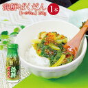 イクラ いか 甘エビ とびっこ めかぶ の 海鮮ばくだん(いかVer.)150g 1本 牛乳ビンでお届け 解凍してそのまま暖かご飯にぴったり いくら いか ツブ...