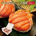 送料無料 カニ味噌と蟹肉をこれでもかと詰め込んだ ずわいがにの贅沢盛り 4個セット(1個約130g)蟹 かに ズワイ