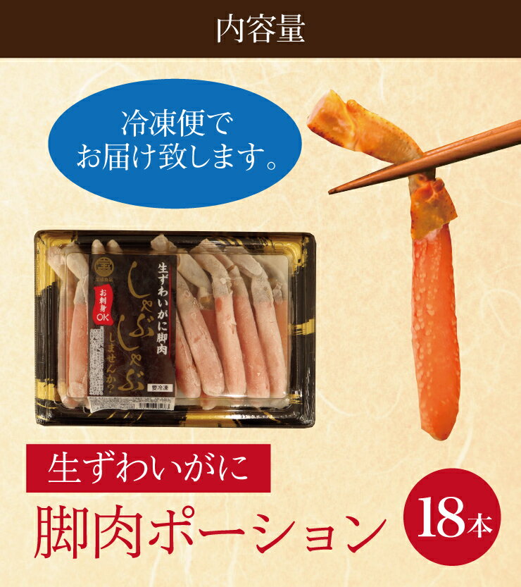 ずわいがにの爪肉【バルダイ】1kg