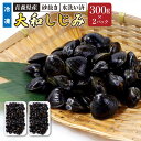 送料無料 青森県産 大和しじみ 300g×2 冷凍 しじみ シジミ 蜆 あおもり 簡単 解凍 おうちごはん ギフト 贈り物 父の日