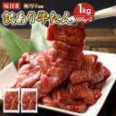 送料無料 訳あり牛タン 極厚8mm 1kg (500g×2) 厚切り 味付き 牛タン 牛たん(4)