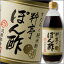 滋賀県・遠藤醤油 すだちと純米酢の料亭ぽん酢600ml×1本