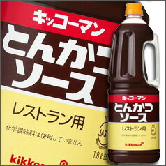 キッコーマン　レストラン用とんかつソースハンディペット1.8L×1ケース（全8本）