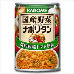 カゴメ　国産野菜で作ったナポリタン295g缶×1ケース（全24本）