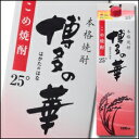 【送料無料】福徳長 25度 本格焼酎 博多の華 こめ 1.8...