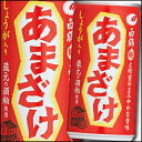 白鶴酒造 あまざけ缶入り(しょうが入り)190g×1ケース(全30本)【健康食品】【甘酒】【あま酒】【ストレート飲料】【麹】