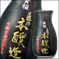 京都府・黄桜　通の本醸造180ml×1ケース（全20本）【キザクラ】【KIZAKURA】【伏見】【日本酒】