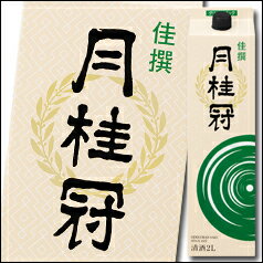 【送料無料】京都府・月桂冠　佳撰グリーンパック2Lパック×2ケース（全12本）