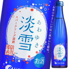 白鶴酒造 白鶴 淡雪スパークリング300ml瓶×1ケース（全12本） 送料無料