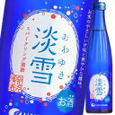 おすすめの日本酒スパークリングまとめ お年始やお花見にも コンビニ スーパー新商品 話題のグルメ情報