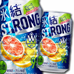 【送料無料】キリン　氷結ストロング　グレープフルーツ350ml缶×1ケース（全24本）
