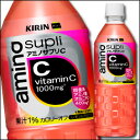 【送料無料】キリン　アミノサプリC555ml×2ケース（全48本）【to】【KIRIN】【キリンビバレッジ】【飲料】【ソフトドリンク】【スポーツドリンク】【アミ...