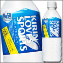 【送料無料】キリン ラブズスポーツ555ml×2ケース(全4...