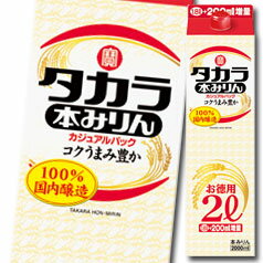 原材料は広く世界から厳選して調達したうえで、本みりん造りの要である麹づくりをはじめ、仕込み・熟成・充填に至るまでの全ての製造工程を国内の自社工場で行っています。●名称：本みりん●内容量：2L×12本（2ケース）●原材料：もち米（タイ産・国産）、米こうじ（国産米）、醸造アルコール、糖類●アルコール度数：12.5度以上13.5度未満●販売元：宝酒造株式会社