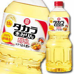 楽天近江うまいもん屋宝酒造 タカラ本みりん「醇良」ペットボトル1.5L×2ケース（全12本） 送料無料