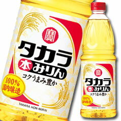 宝酒造 タカラ本みりんペットボトル1L×2ケース（全24本） 送料無料