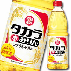 【送料無料】京都・宝酒造 タカラ本みりんペットボトル1L×1ケース(全12本)