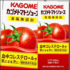 【送料無料】カゴメ　トマトジュース　食塩無添加　1L紙パック×1ケース（全6本）【機能性表示食品】