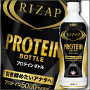 【送料無料】キリン ライザップ プロテインボトル500ml×...