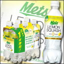 【送料無料】キリン メッツプラス レモンスカッシュ480ml(40本+プレゼント8本付)全48本(2ケース)【機能性表示食品】【KIRIN】【キリンビバレッジ】...