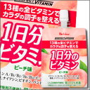 ハウス PERFECTVITAMIN 1日分のビタミンゼリー ピーチ味180g×1ケース(全24本)【HOUSE】【ハウスウェルネスフーズ】